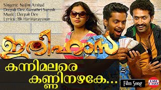 Kanni Malare  Ithihasa Malayalam Movie Official Video Song  Shine Tom Chacko  Anusree  DeepakDev [upl. by Raffo999]