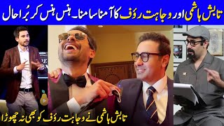 Tabish Hashmi Vs Voice Over Man Wajahat Rauf  PISA Awards 2021  Celeb City  SB2G [upl. by Renata]