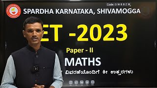 392023 ರಂದು ನಡೆದ TET ಪರೀಕ್ಷೆ Paper 2 ರ MATHS ಪ್ರಶ್ನೆಗಳ ವಿಶ್ಲೇಷಣೆ Mallikarjun A H Dvg [upl. by Ardnuaek]