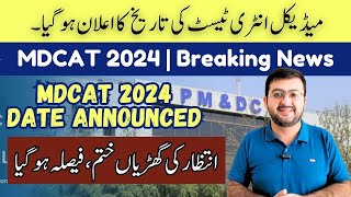 MDCAT 2024 Date Announced  Breaking News  MDCAT Registration 2024 [upl. by Blase]