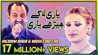 Akram Rahi Naseebo Lal  Yaari La Kay Jerhay Yaari Torh Deindey Official Music Video [upl. by Harvison405]