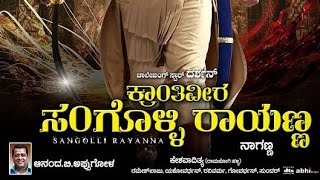 Doorada Oorininda Video Song  Sangliyana  Shankarnag Bhavya  Kannada Old Hit Songs [upl. by Renruojos]