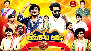 Jabardasth  18th April 2024  Full EpisodeIndraja Siri Hanumanth Krishna bhagavaanRaghava  ETV [upl. by Jola]