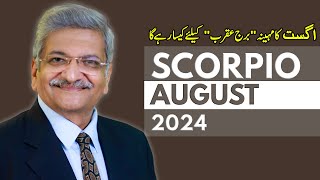 Scorpio August 2024  Monthly Horoscope  Scorpio Monthly Horoscope  Syed M Ajmal Rahim [upl. by Chem]