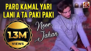 Paro Kamal Yari Lani A Ta Paki Paki  Noor Jahan  zafar Production Official [upl. by Zacarias]