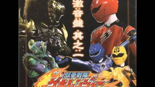 Jyuken Sentai Gekiranger  Mouki goto Shishi no Gotoku Ferocious Like a Lion BGM [upl. by Eremahs]