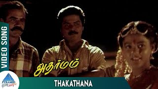 Adharmam Tamil Movie Songs  Thakathana Video Song  Murali  Ranjitha  Nassar  Ilayaraja [upl. by Akire208]