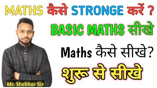 How to learn Basic maths maths for all classes Maths All important Queation Ncert Solution [upl. by Rohn583]