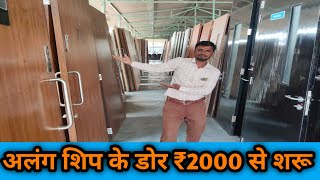 शिप का डोर ₹2000 से शुरूAlang Ship Doors  Alang Market  Mukeshvlogs doors Alang Second Market [upl. by Lindo98]