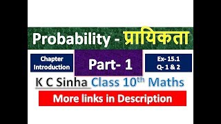 Probability  प्रायिकता  Class 10th Maths  Chapter 15 in Hindi  K C Sinha Solution  Part 1 [upl. by Atikehs]