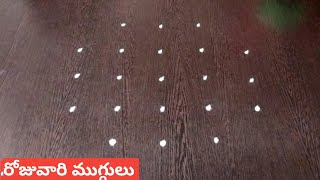 festival special rangolis  Pandaga muggulu  5dots rangoli designs  Easy kolams  simple kolams [upl. by Zaslow806]