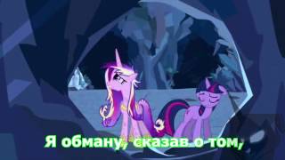 Моя маленькая пони  Ария Каденс ПесняСубтитры HD MLP Pony  Hero [upl. by Leith641]