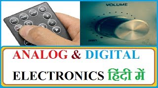 Analog and Digital Electronics in hindi  what is analog amp digital electronics [upl. by Justine]