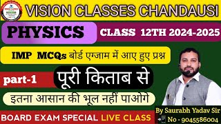 Class 12 imp mcq for Board exam 20242025 Physics by Saurabh yadav sir [upl. by Laehcor]