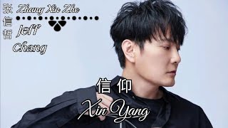 Jeff Chang 张信哲 Zhang Xin Zhe  Xin Yang 信仰 Lyrics Pinyin  MANDARIN SONG [upl. by Nahta]