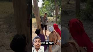 Bhandara😀funny comedy bhandaraamansharmaytshort youtubeshorts [upl. by Llertnom]