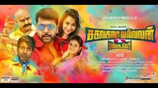 New Tamil Movie  english subtitle  Jayam Ravi ThirshaVivekSoori [upl. by Idnor]