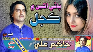 Pai Akhryan Me Kajal Master Hakim Ali Album 37 MasterHakimAliAlbum372024tiktoktendingsong [upl. by Enelyar]