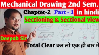 Mechanical Drawing Chapter 2 Part 1 in hindi  sectioning amp sectional view  PolyGuru G [upl. by Bluefield618]