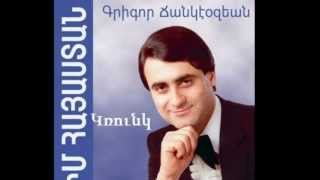 Կռունկ GroongGroung by Krikor Jangeozian  Gomidas [upl. by Nagrom]