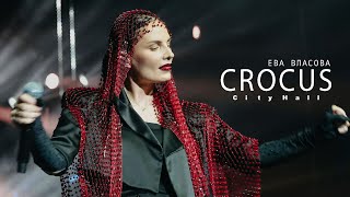 Ева Власова  CROCUS CITY HALL 26102023 [upl. by Hayilaa271]