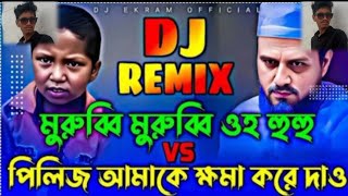 Kaun Basha Chai Dj Remix Song  Hard Bass Dj Song  TikTok Viral Dj Song Viral Dj Official Mouse [upl. by Eciram]