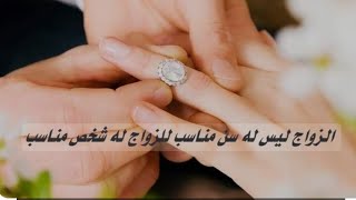 عروض زواج💍👰🏻🤵🏻🖇️♥️🥀 جزائري 2024💗💕💞 [upl. by Kiersten]