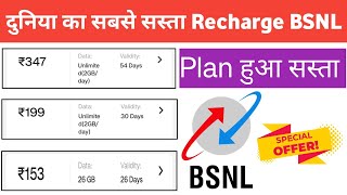 BSNL New Recharge Plan 2024 ka  BSNL recharge plan  BSNL plan [upl. by Ynahirb294]