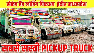 second hand loading gadi  bolero pickup  commercial vehicle indore  chhota hathi  Ashok Leyland [upl. by Enoval]