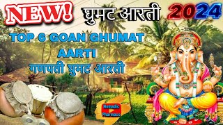 Ghumat Aarti  Top Gaanpati Aarti  Aarti 2024  Ganpati Aarti Goan Music Ganesh Chaturthi Special [upl. by Trovillion]