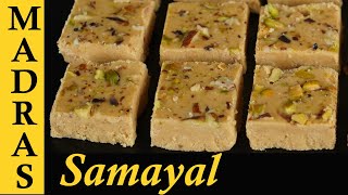 Instant Besan Burfi Recipe in Tamil  Kadalai Maavu Sweet Recipe in Tamil [upl. by Melitta861]