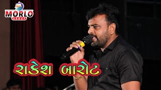 Kanchan si Kaya  patan mate  rakesh barot  su thayu juvo  gujarati song  Karvi moj [upl. by Nyliak]