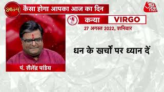 Todays Horoscope जान‍िए 27 अगस्त 2022 दिन शनिवार का पंचांग और शुभ मुहूर्त  27 August Horoscope [upl. by Towrey]