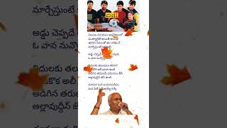 Chitapata chinukulu song lyricssindhutolani mmkeeravani [upl. by Sitrik]