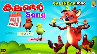 Calendar Song  12 Months of The Year Song  Kids Cartoon cartoon cartoonsforkids [upl. by Ahsinut]