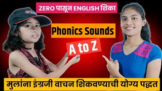 Phonics for beginners  मुलांना Phonics Sounds कशाप्रकारे शिकवायचे  Phonic Sounds [upl. by Legir]