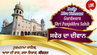 Live Salana Akahnd Kirtan Samagam  220924  Morning  Gurdwara Panjokhra Sahib Ambala [upl. by Mag]