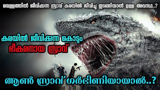 Land Shark 2020 Movie Explained In Malayalam  Shark MovieLuxingsha Movie Explained In Malayalam [upl. by Theall]