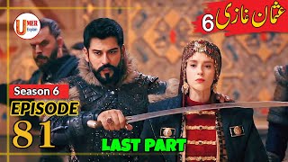 Osman Series Updates  Season 6 Episode 81 Urdu  Last Part  Umer Explain [upl. by Ihp]