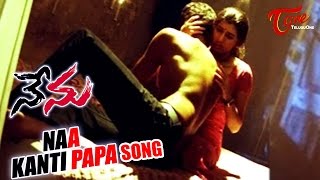 Nenu Songs  Naa Kanti Papa  Veda  Allari Naresh [upl. by Elna716]