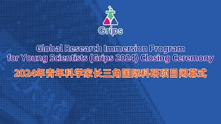 Global Research Immersion Program for Young Scientists Grips 2024 Closing Ceremony [upl. by Pearla541]