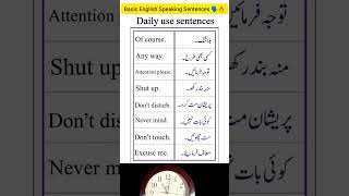 🔥🗣️ Daily Use English Speaking Sentences englishspeaking speakingenglish viralshort viralvideo [upl. by Nelav]