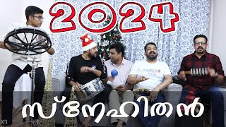 Snehithan സ്നേഹിതൻ Malayalam Christmas  Carol song  Song no 71 [upl. by Gayla]