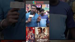 தலைவர் சும்மா தெறிக்கவிட்றார் Vettaiyan FDFS Review bioscopetalkies [upl. by Desberg793]