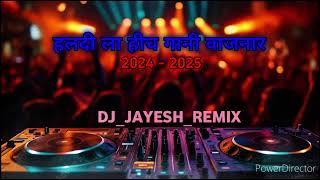 हळदीला वाजणारे डीजे रिमिक्स गाणी  djagri koli haldi mix lokgeet dj mashupnonstop dj jayesh remix [upl. by Chance]