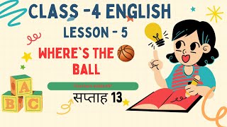 Lesson  5 Wheres the Ball  🏀 Class 4th full explanation [upl. by Olia813]