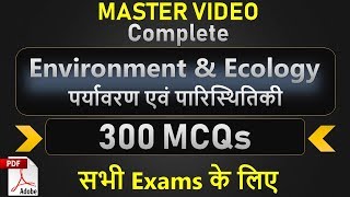 Environment amp Ecology का Master Video Important 300 MCQs With explanation [upl. by Okorih]