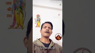 Hare ram hare ram song youtubeshorts singersongwritter popularmusic music singing kumararjun [upl. by Alleon]