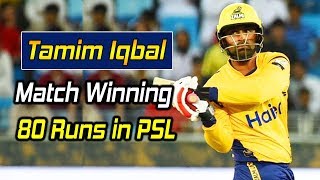 Tamim Iqbal Match Winning 80 Runs in PSL  Peshawar Zalmi vs Islamabad United  HBL PSL  M1O1 [upl. by Acysej]