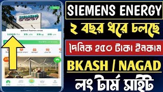 কিভাবে sem global net অ্যাকাউন্ট খুলবো  Siemens energy kivabe account khulbo  2024 [upl. by Dona]